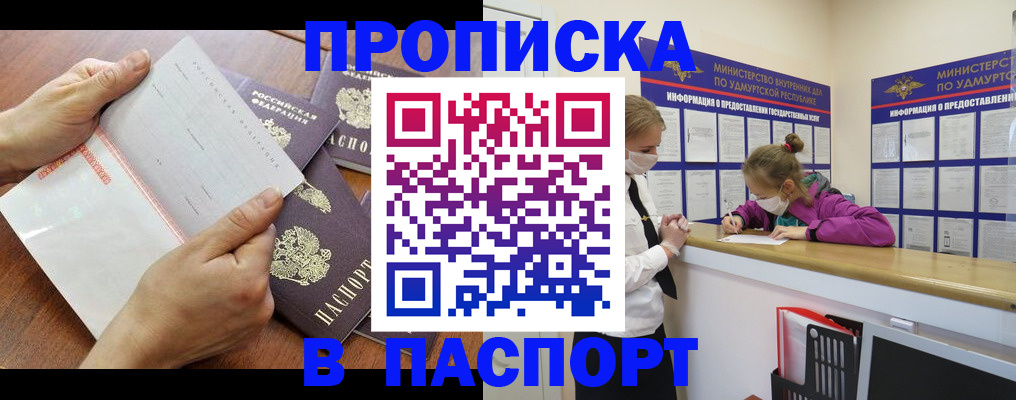 временная регистрация в квартире в Подпорожье