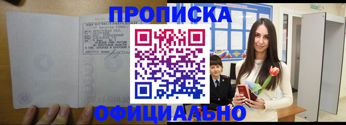 прописка поиск в Подпорожье