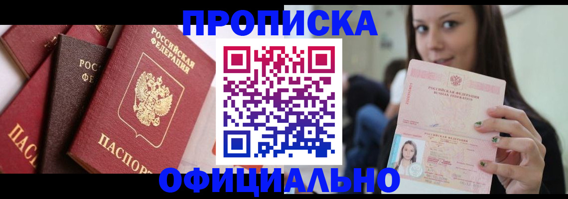 регистрация в Подпорожье