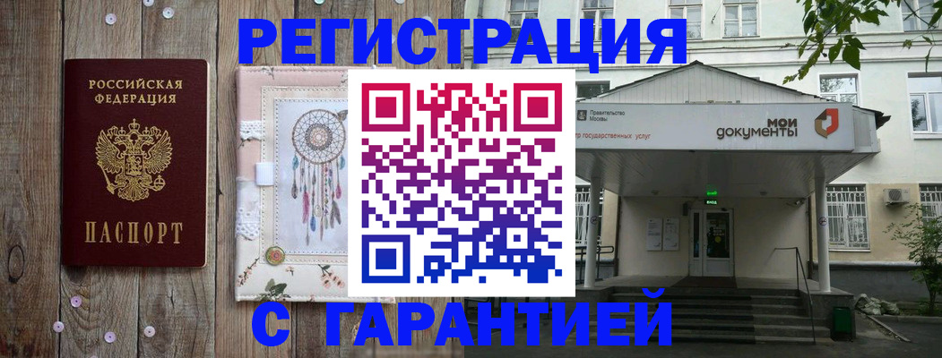 прописка штамп в Подпорожье